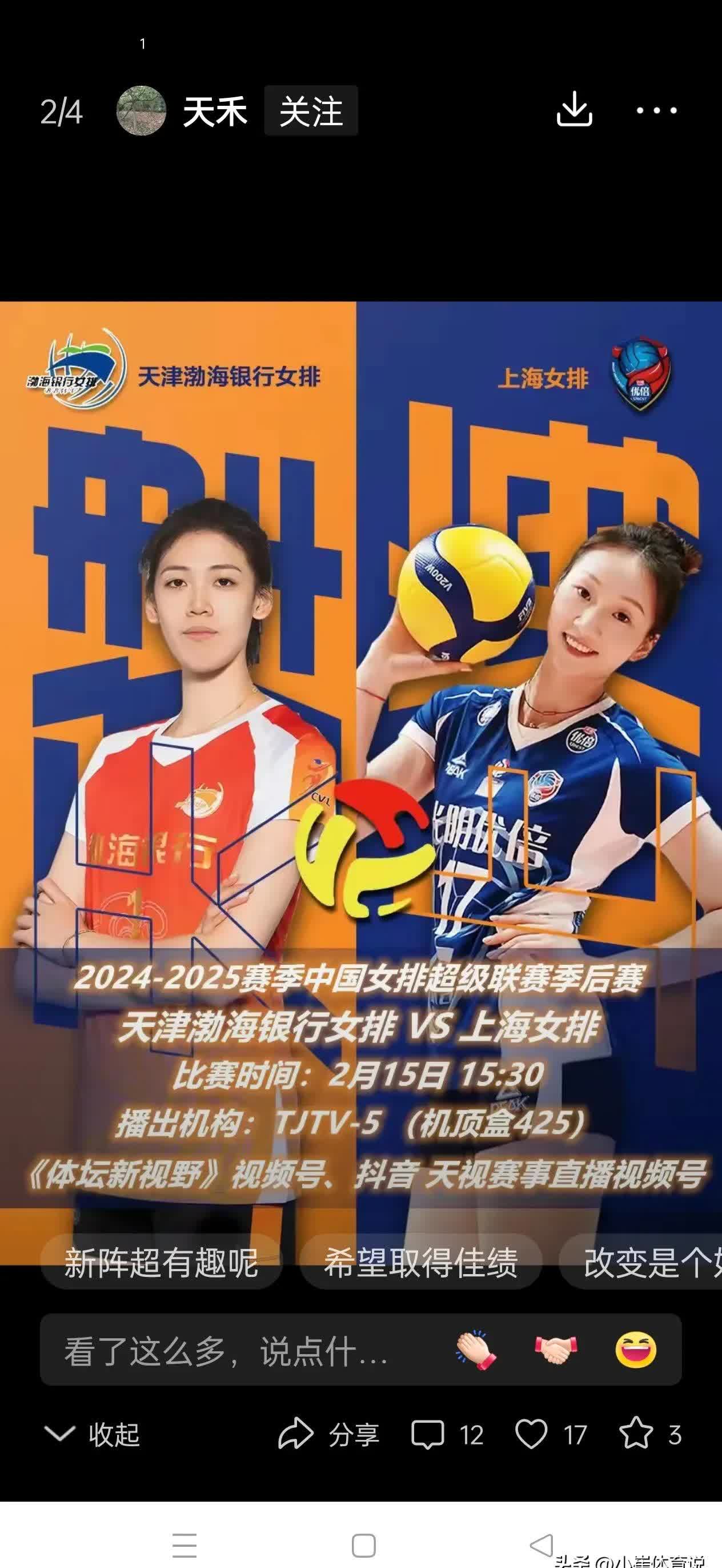 塔图姆击败老对手中国女排，晋级之路一路高歌的简单介绍