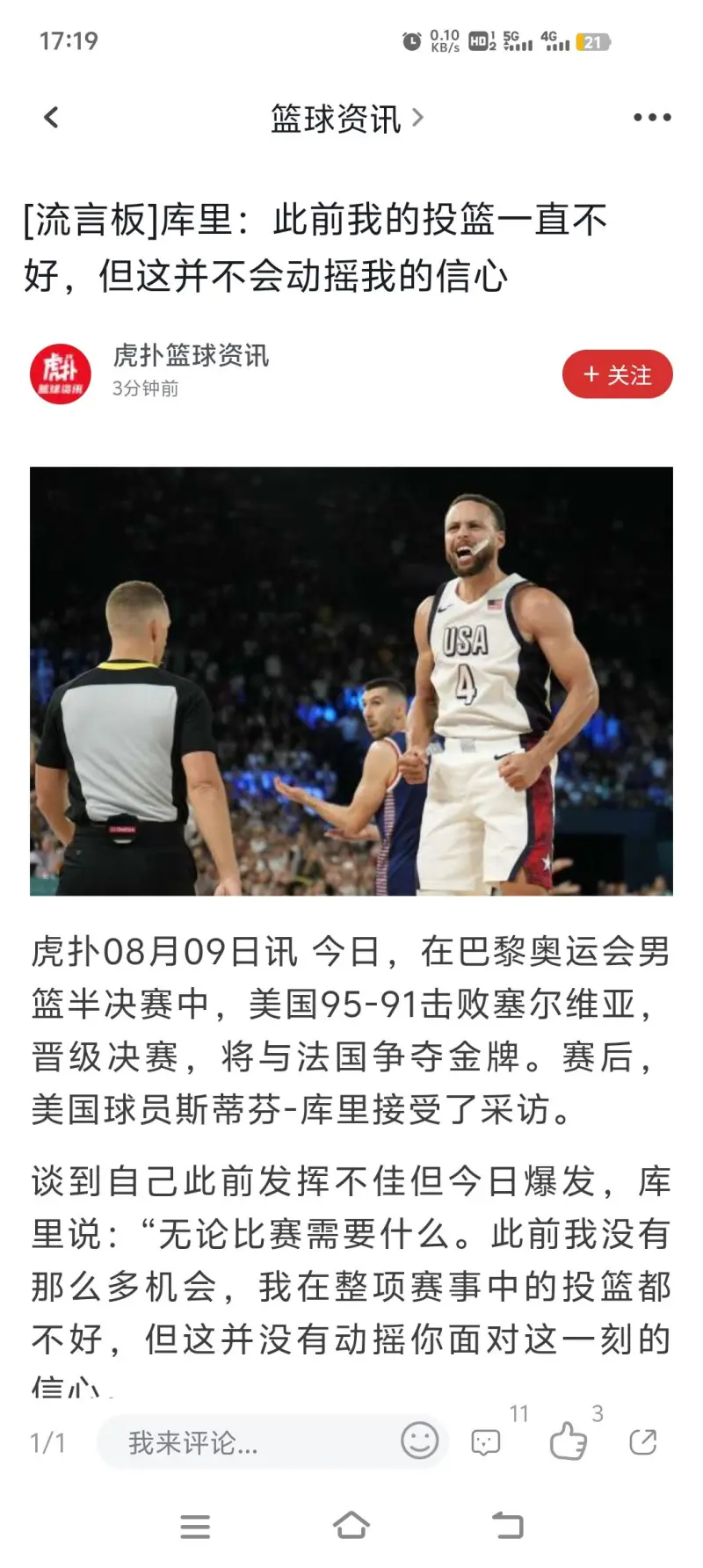 开云体验-晋级下一阶段引发热议！，库里在塞尔维亚队比赛中最后时刻胜出赛场气氛高涨的简单介绍